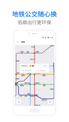 车来了新版本安装  v3.96.2图1