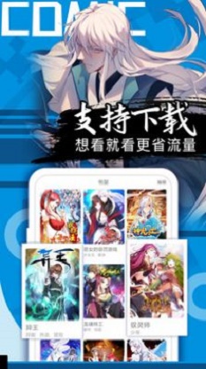 亚米漫画  v1.0图2