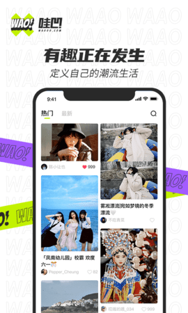 哇凹  v2.0.8图2