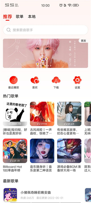 遇见音乐盒  v1.1.6图2