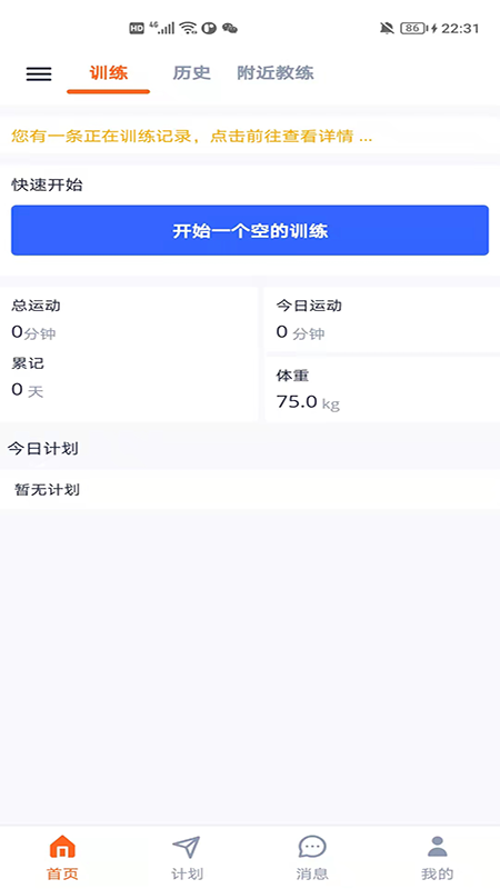 安得米  v1.0.25图3