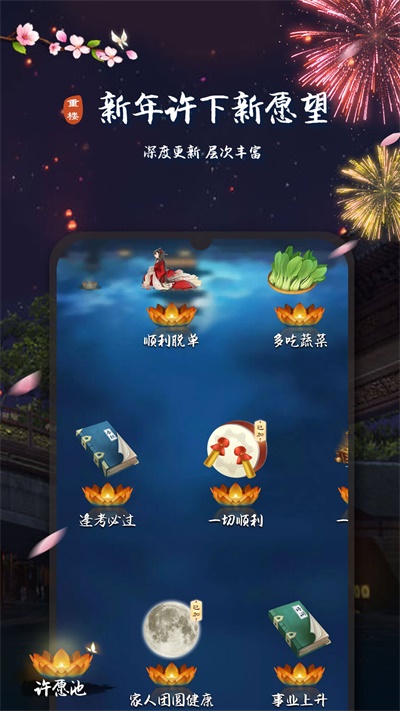 重楼  v1.1.0图1