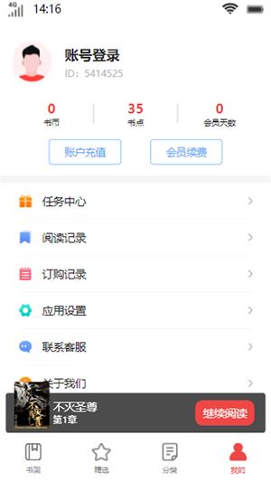 启文阅读下载  v1.0图4