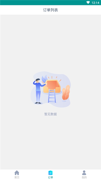 貨飛達(dá)貨主端  v1.0.5圖3