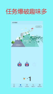 手机控自戒  v1.3图2