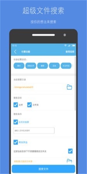 存储空间清理吾爱破解  v4.3.7图1