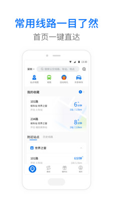 车来了新版本安装  v3.96.2图4