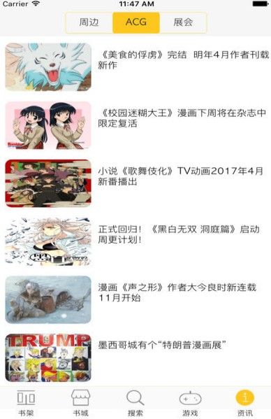 奇漫屋免费漫画下拉式古风漫  v1.0.0图2