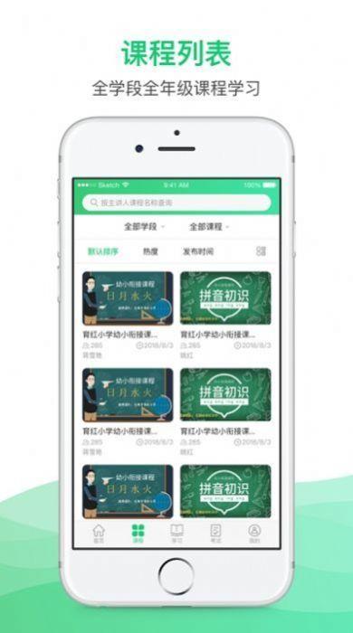 锡慧在线  v1.0图2