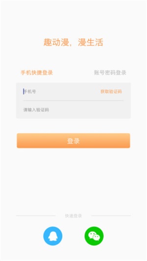 趣动漫app官方下载ios  v5.0.0图4