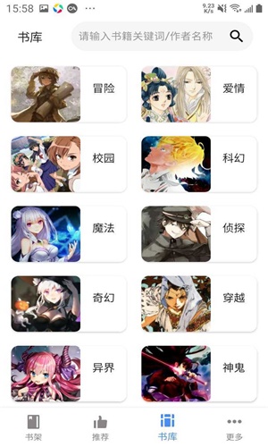 轻小说文库app最新版  v2.1图1