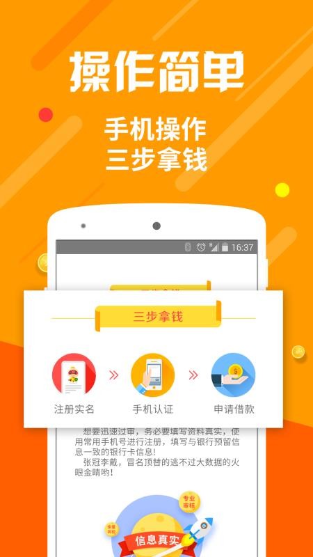 闪电借款app下载ios