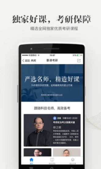 大学资源网下载app  v1.0.0图2