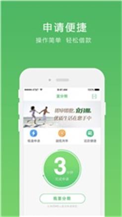 宜分期app官网  v1.0.4图2