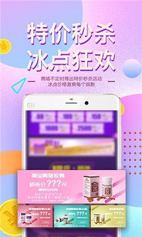 爱美宝  v1.1图2