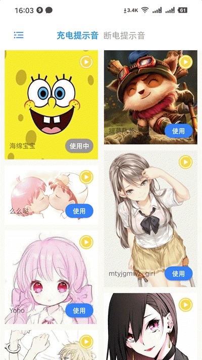 充电精灵下载破解版  v1.0.1图3