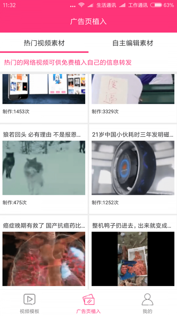 小视秀2024  v2.1.54图4