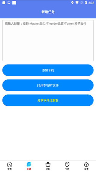 新闪存云  v1.3.6图3