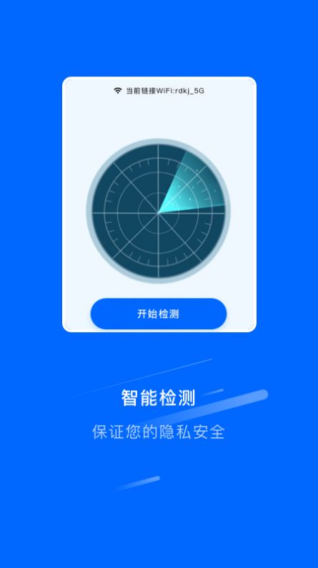 万能连接锁匙  v1.1图1