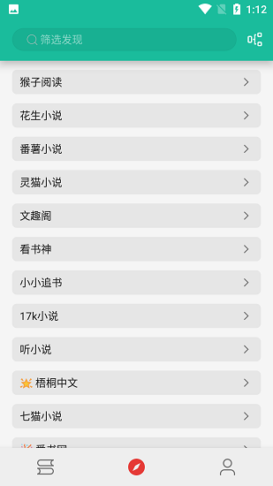 轻松阅读  v3.23.011718图3