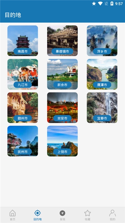 江西聽(tīng)旅行  v1.0.8圖1