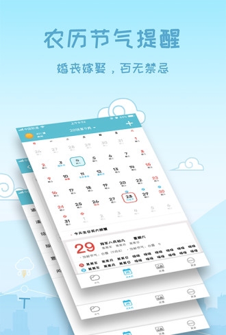 天气预报15天查询app  v3.0.0图2