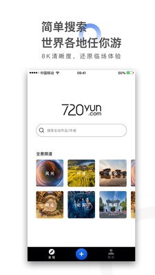 720云图全景官网装修  v1.0.5图2