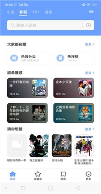 易添小说追书大全官方  v0.8.1图1