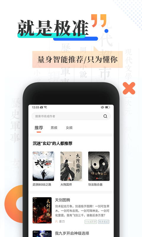 宜搜小说阅读免费版下载  v4.5.0图1