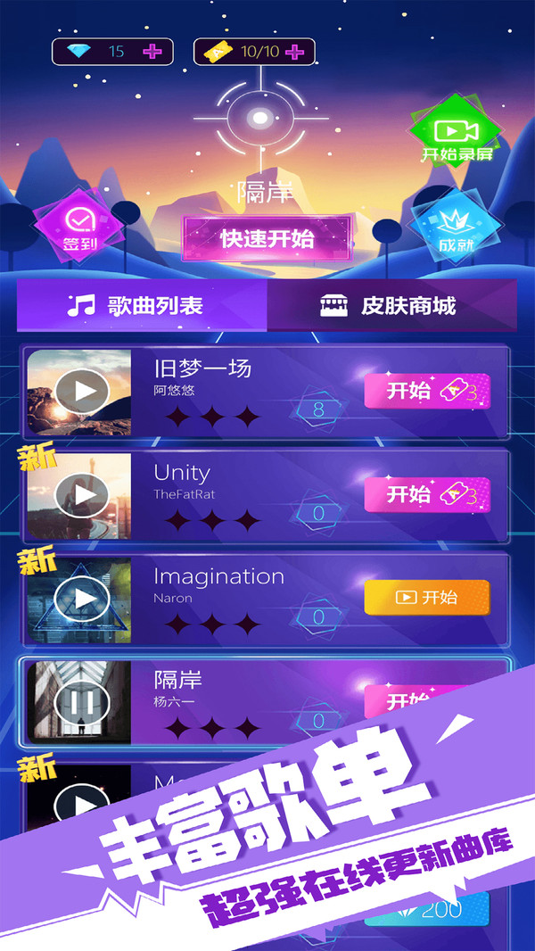 子弹节奏下载  v1.2.5图1