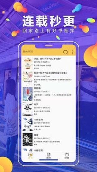 青柠小说全文阅读  v1.0.3图1