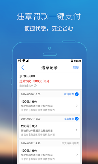 腾讯地图最新版本下载  v8.0.0图3