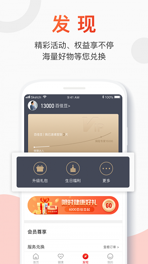 百年人寿官网下载  v2.0.1图1