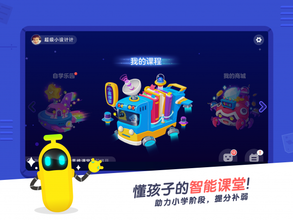 小盒课堂app下载官网  v3.5图4