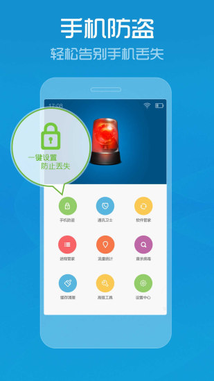 手机管家6.2.2版本官方版  v7.9.0图2