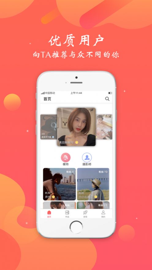 苹果手机下载颜图社app