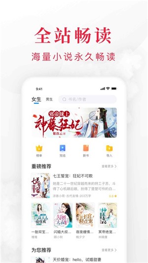 全本小说阅读器免费  v1.3.4.5图3