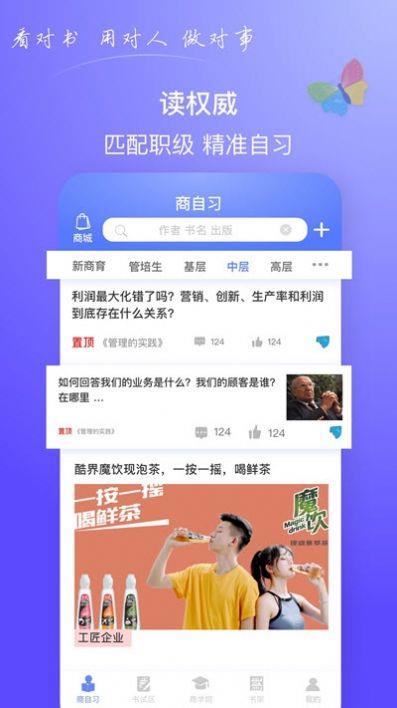 商头脑  v1.0.55图3