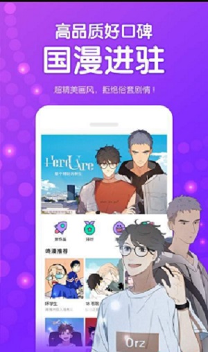 鱿鱼漫画登录页面  v1.0图3