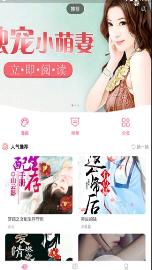 十八漫画2023  v1.0.0图3