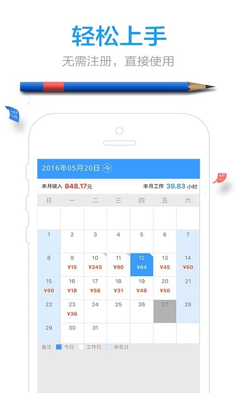 发日薪app  v3.900图3