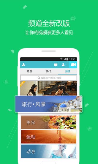 微视2024  v6.1.0.588图3