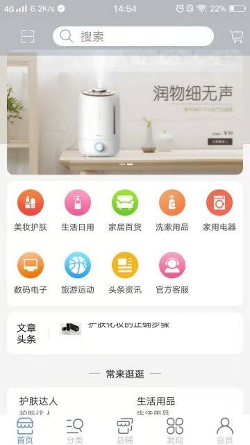 万摩优品最新版  v1.0图3