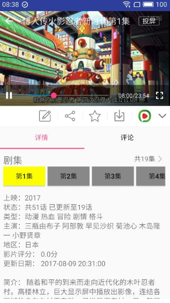 新电影天堂手机版  v6.6.1图2