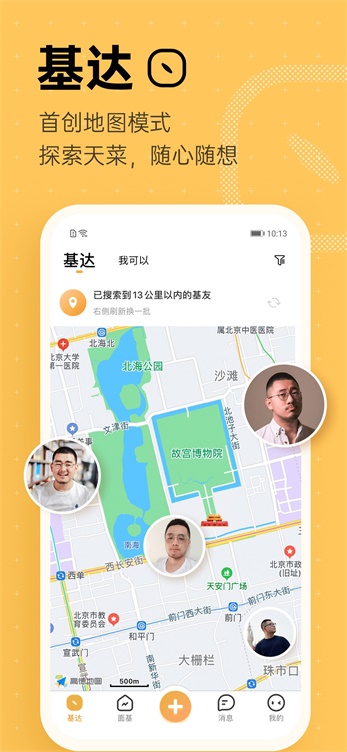 corgi软件下载  v1.0.9图3