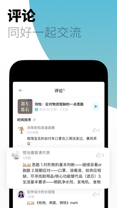 小宇宙最新版  v2.9.0图2