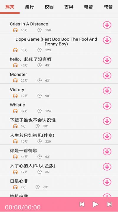 快听免费铃声大全  v1.0图2