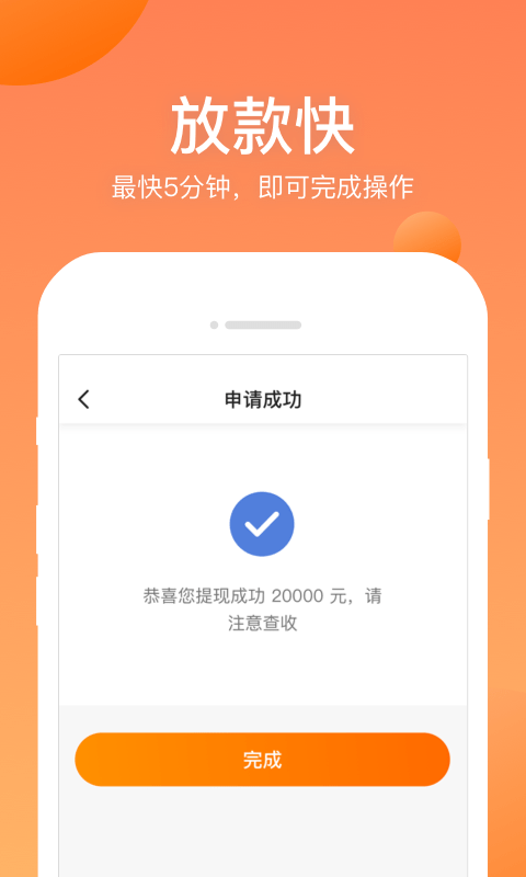 衣食贷安卓下载  v1.0.0图2