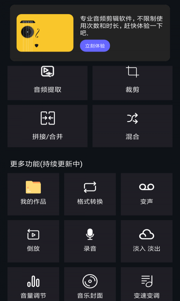 音频提取编辑app  v1.0.6图3