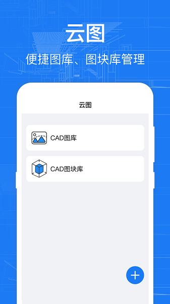 CAD看图仪  v3.7.0图2